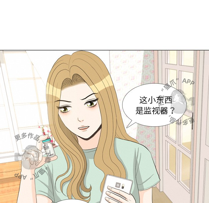 手中的世界 第36话 第30页