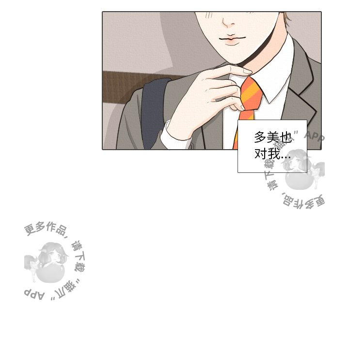 手中的世界 第36话 第35页