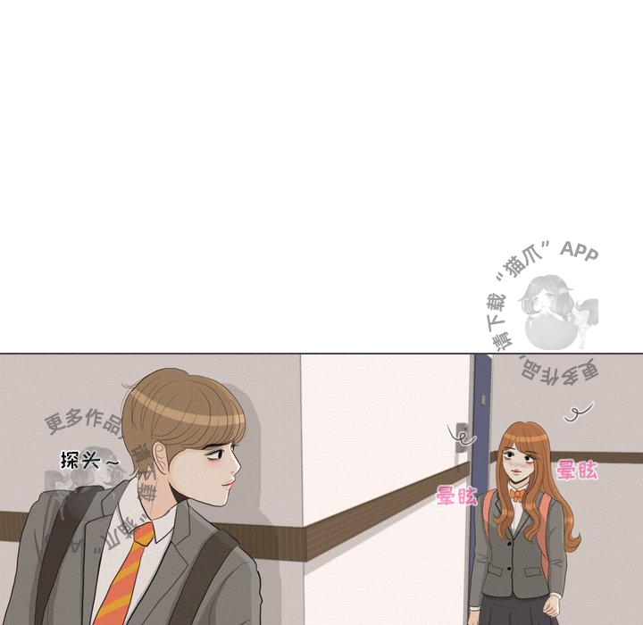 手中的世界 第36话 第37页