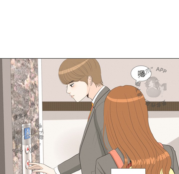 手中的世界 第36话 第45页