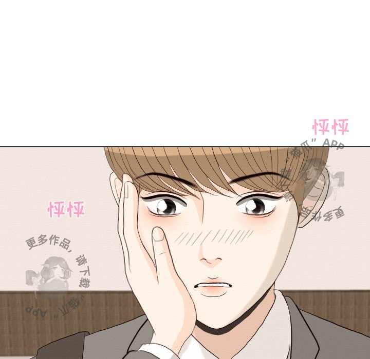 手中的世界 第36话 第51页