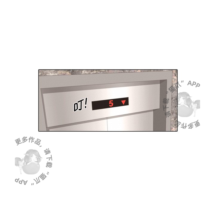 手中的世界 第36话 第55页