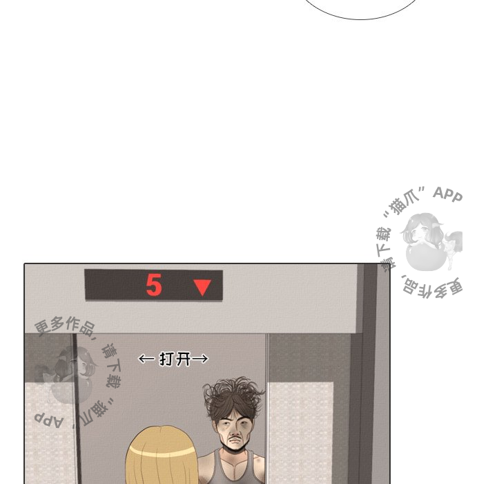 手中的世界 第36话 第57页