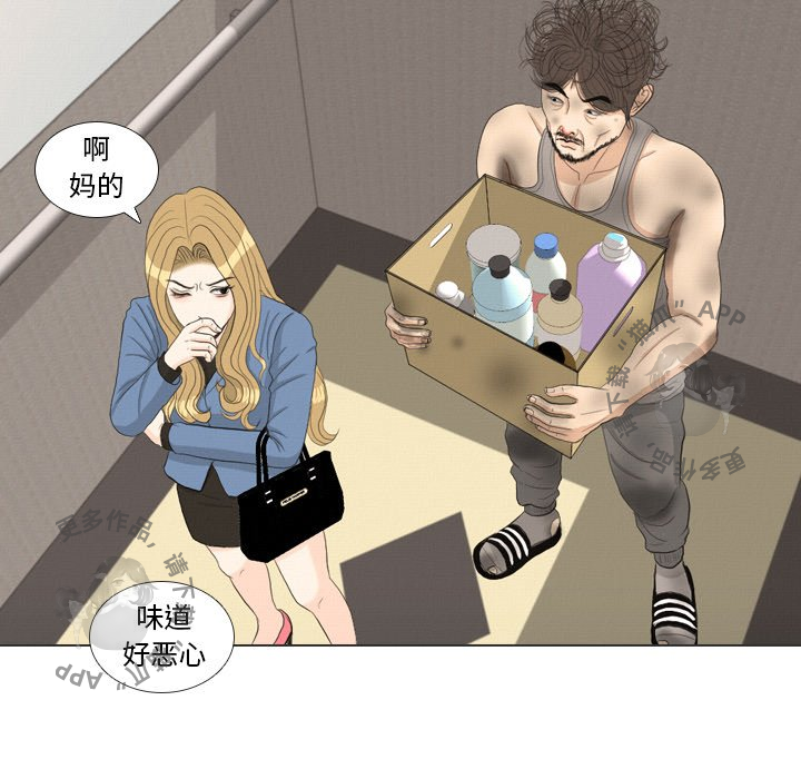 手中的世界 第36话 第59页