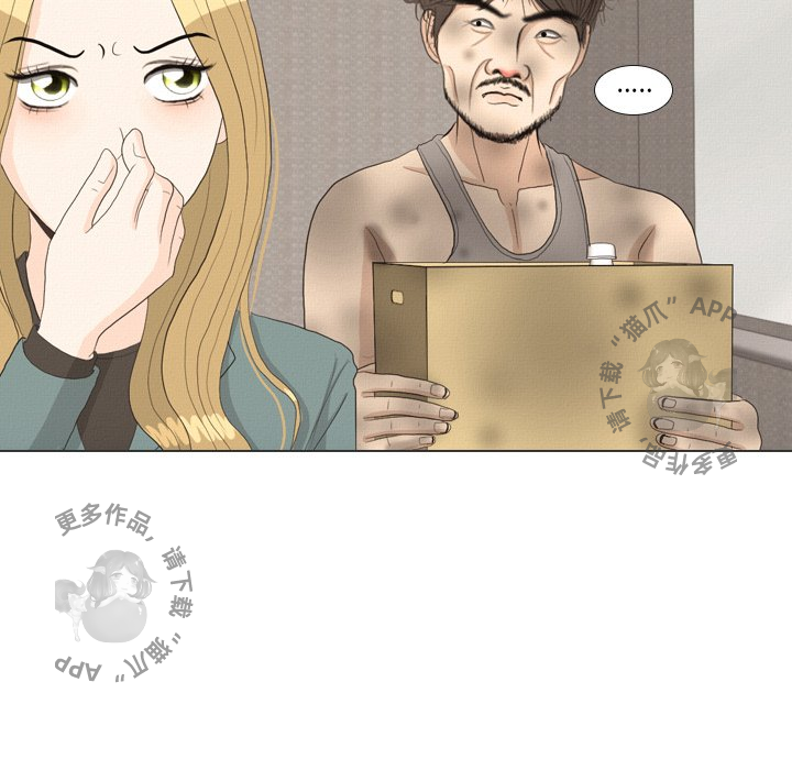 手中的世界 第36话 第62页