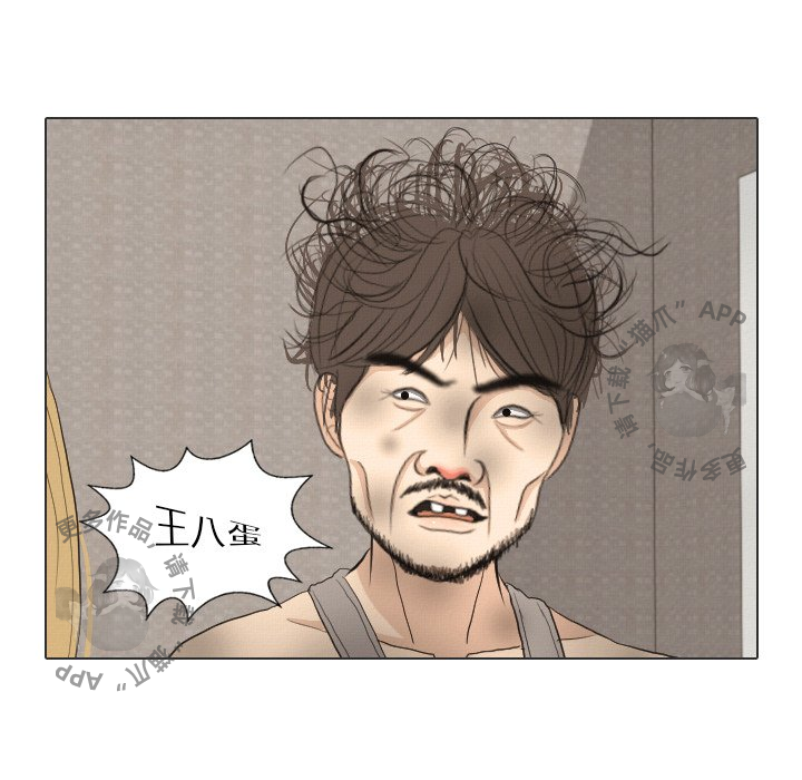 手中的世界 第36话 第63页