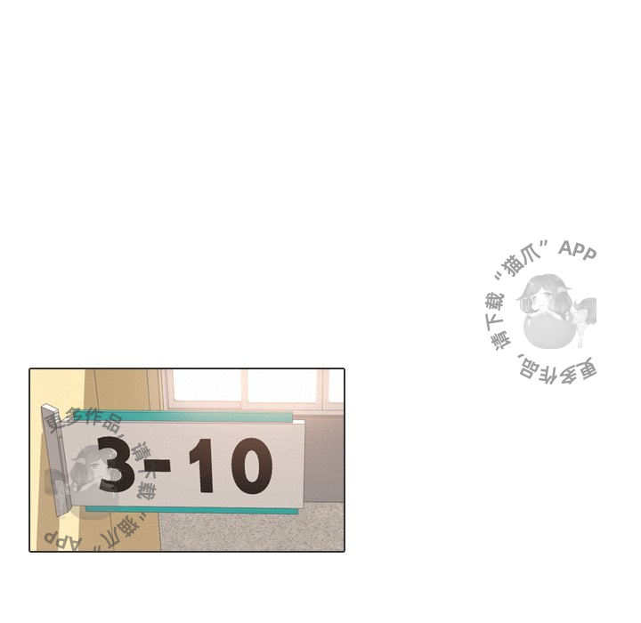 手中的世界 第36话 第69页