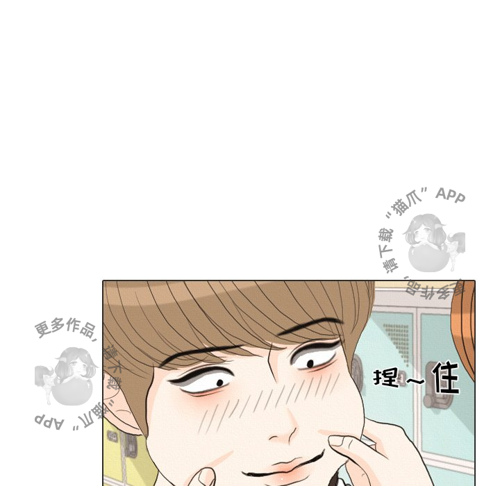 手中的世界 第36话 第70页