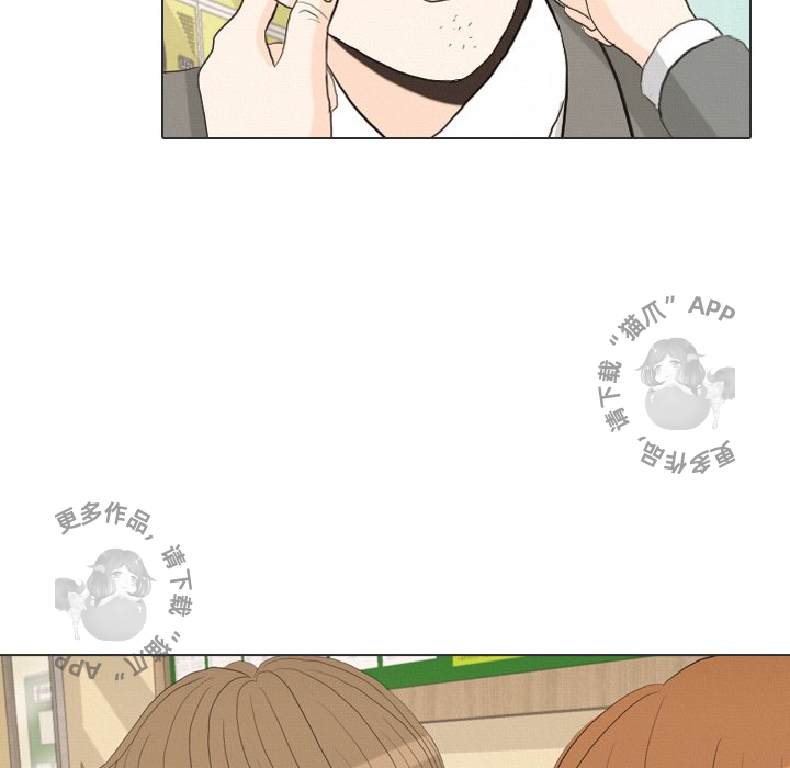 手中的世界 第36话 第71页