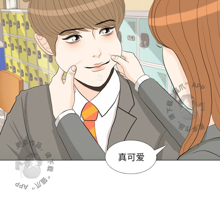 手中的世界 第36话 第72页