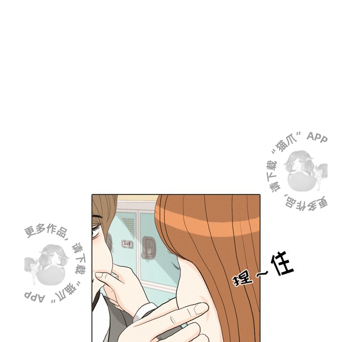 手中的世界 第36话 第73页