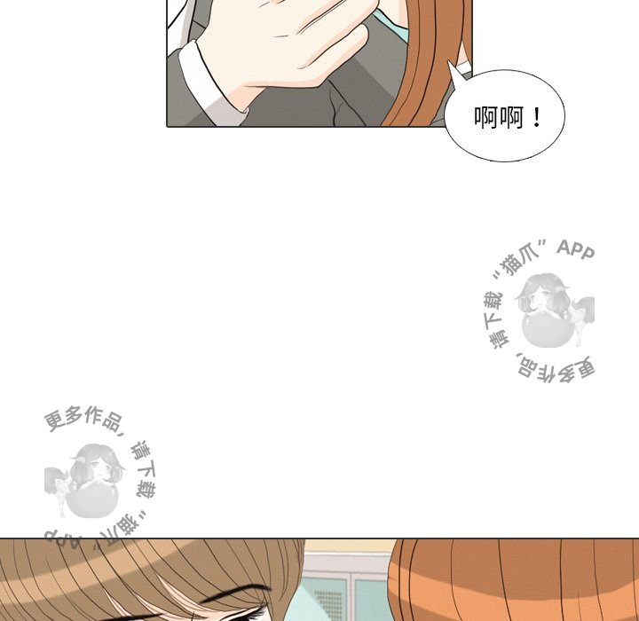 手中的世界 第36话 第74页