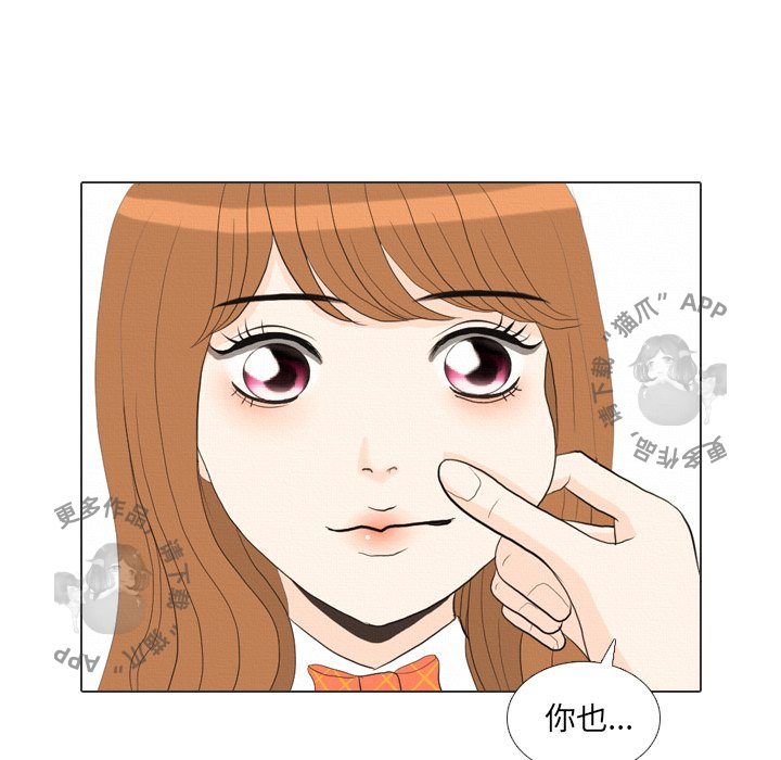 手中的世界 第36话 第76页