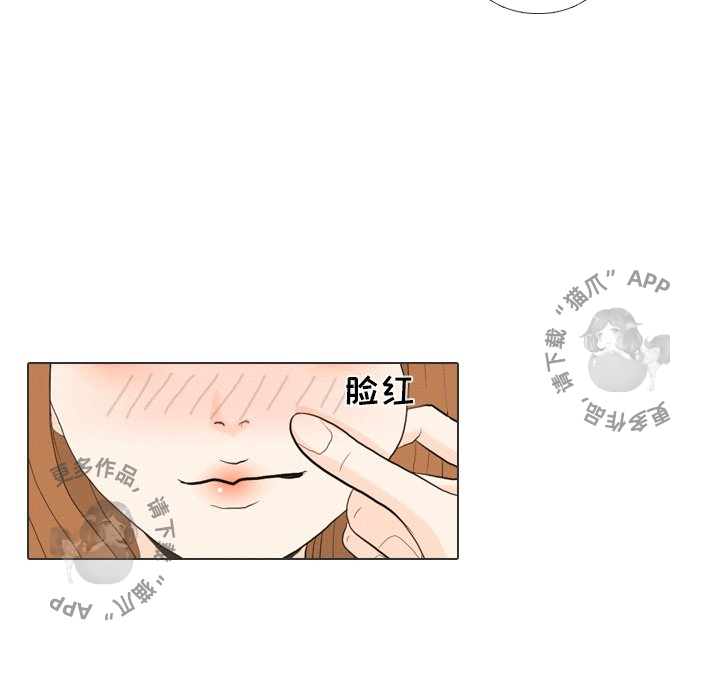 手中的世界 第36话 第77页