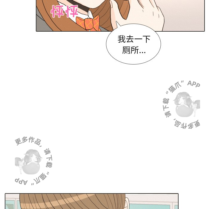 手中的世界 第36话 第79页