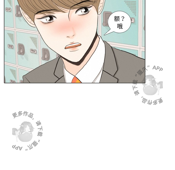 手中的世界 第36话 第80页