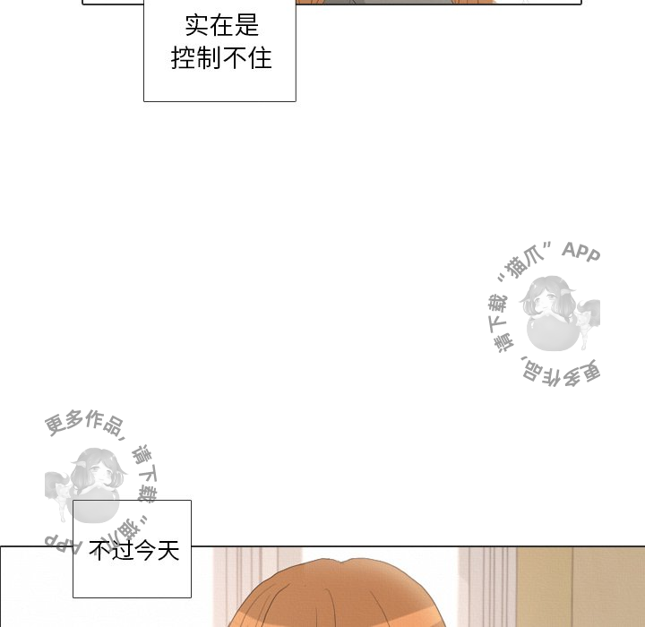 手中的世界 第36话 第82页