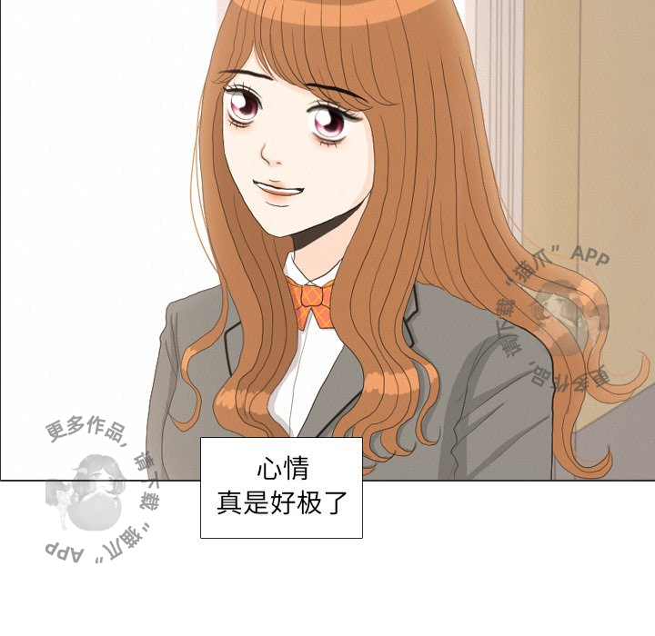 手中的世界 第36话 第83页