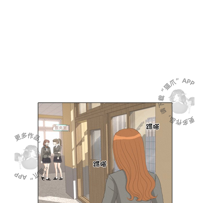 手中的世界 第36话 第84页