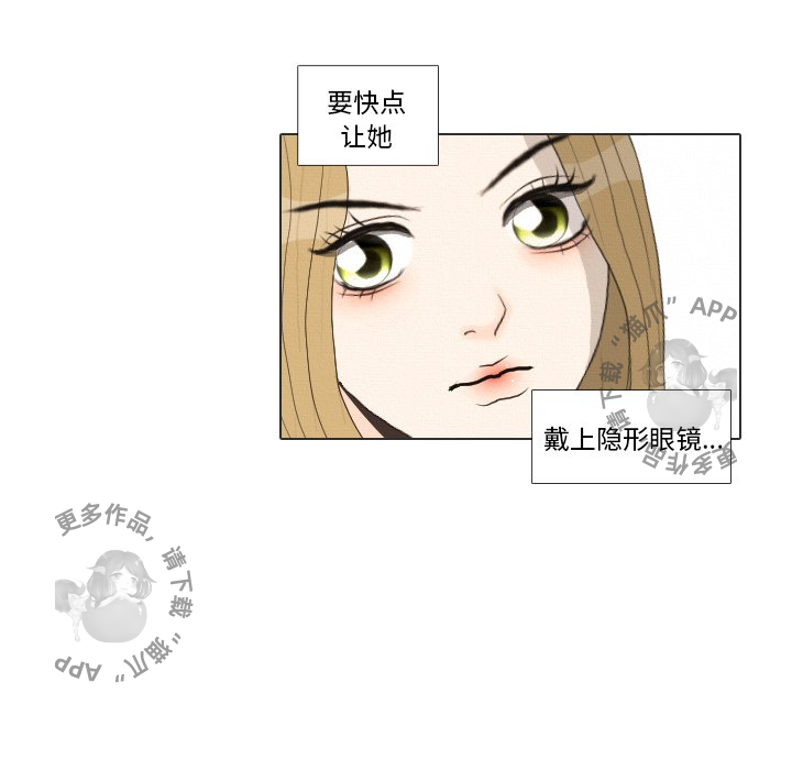 手中的世界 第36话 第94页