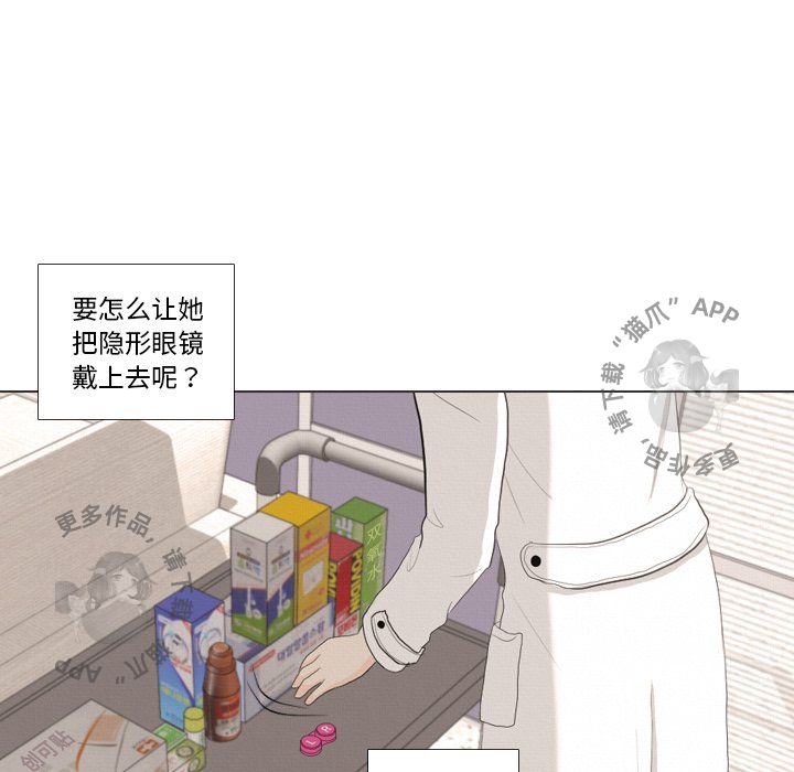 手中的世界 第36话 第95页