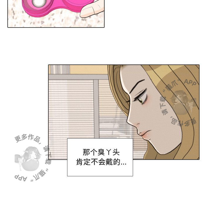 手中的世界 第36话 第97页