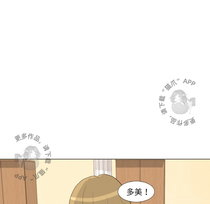 手中的世界 第36话 第98页