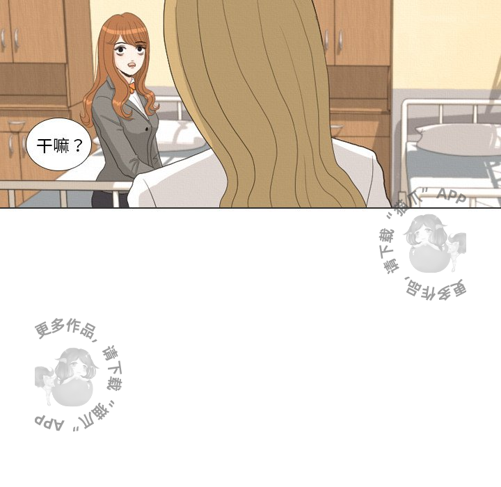 手中的世界 第36话 第99页