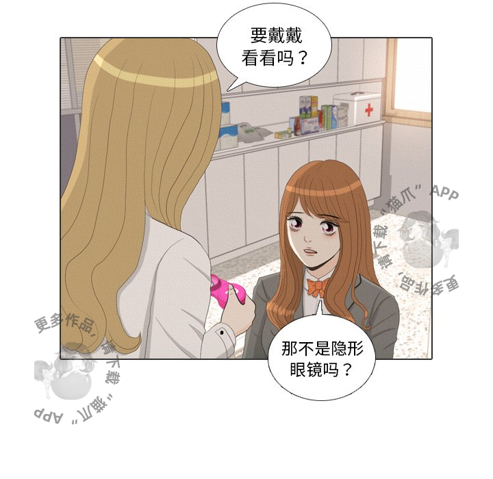 手中的世界 第36话 第100页