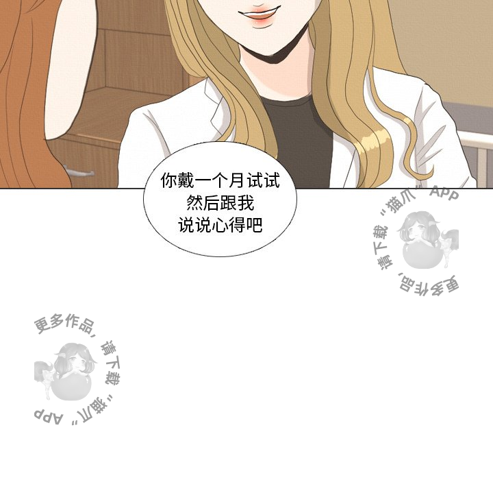 手中的世界 第36话 第102页