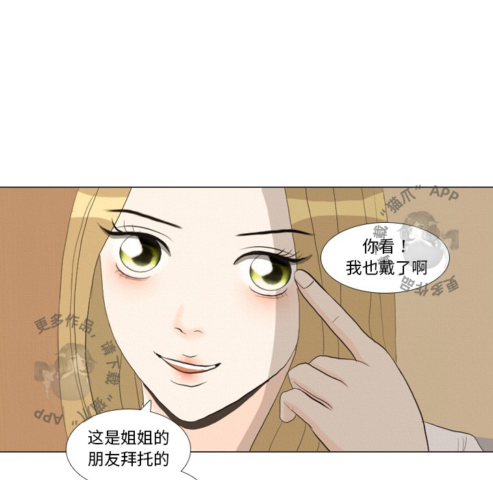 手中的世界 第36话 第104页