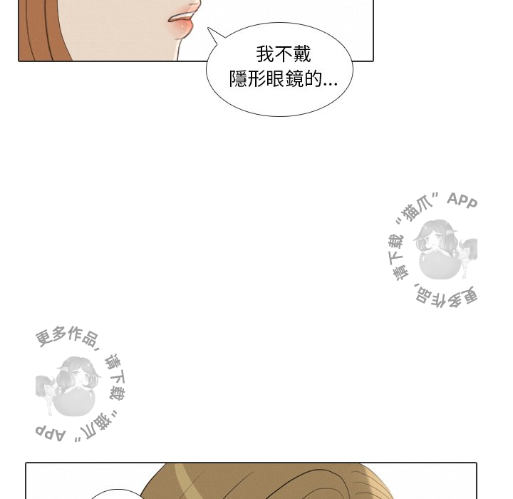 手中的世界 第36话 第106页