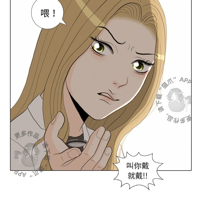 手中的世界 第36话 第107页