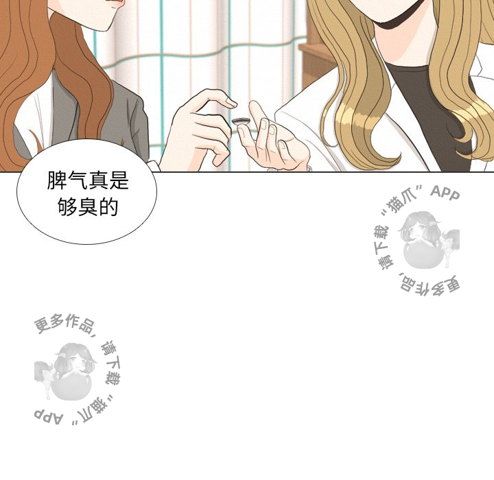 手中的世界 第36话 第109页