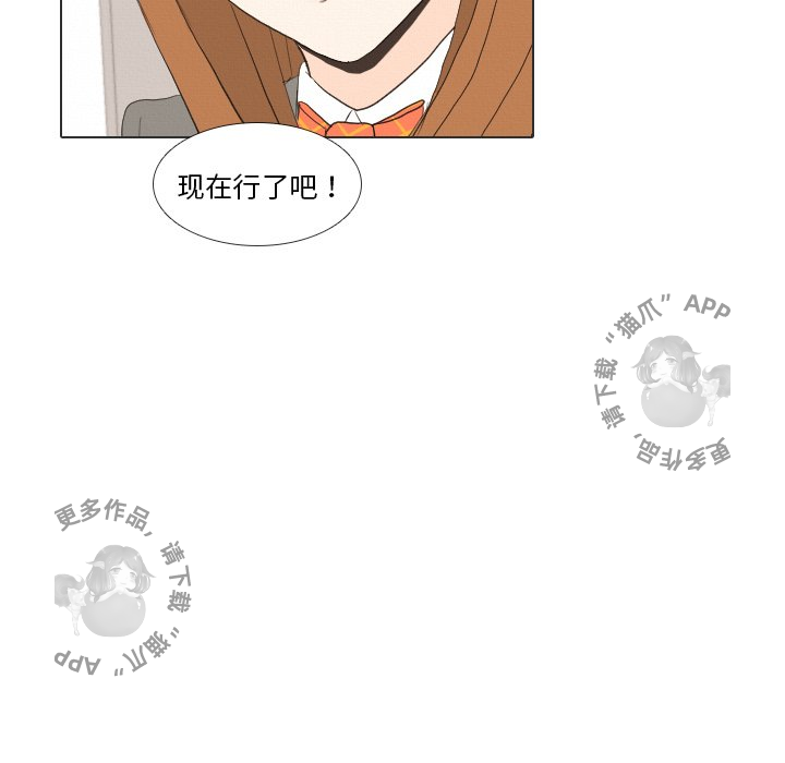 手中的世界 第36话 第113页