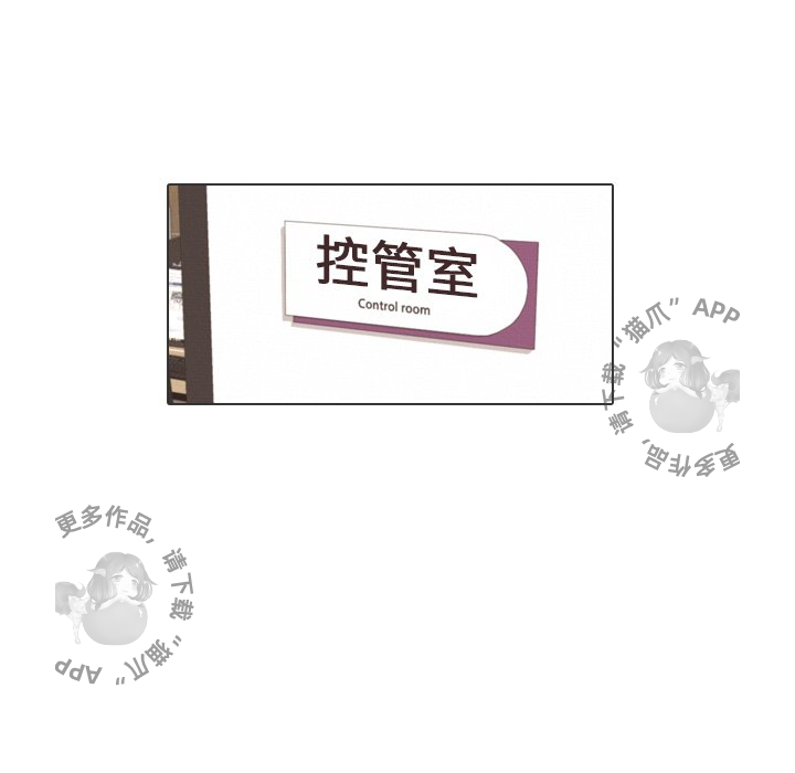 手中的世界 第36话 第114页