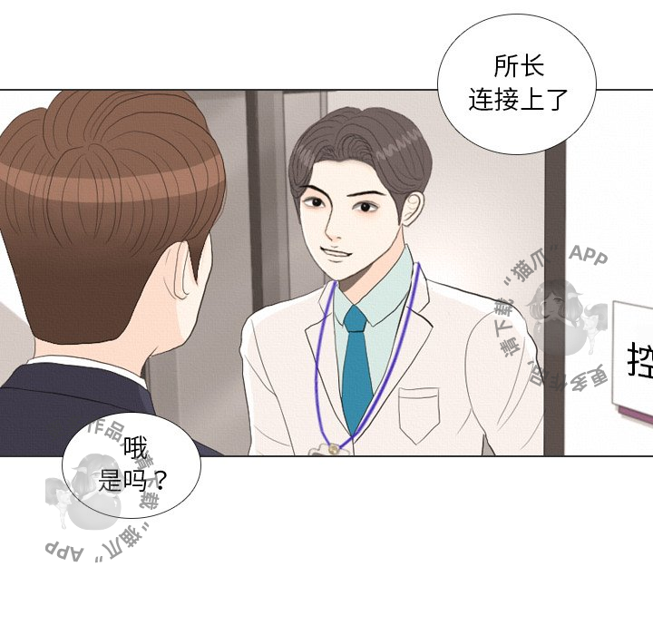 手中的世界 第36话 第115页