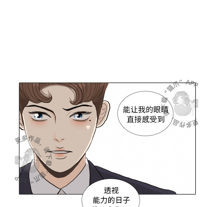 手中的世界 第36话 第116页