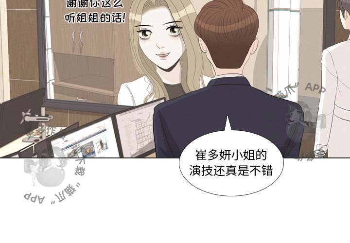 手中的世界 第37话 第3页