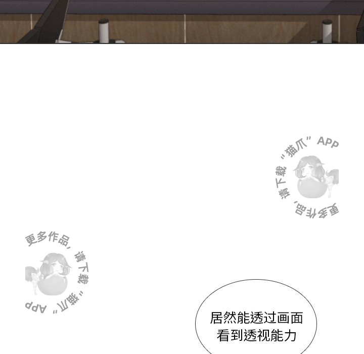 手中的世界 第37话 第5页