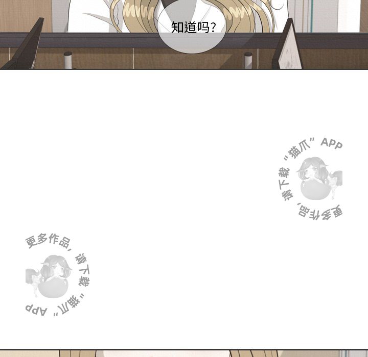 手中的世界 第37话 第8页