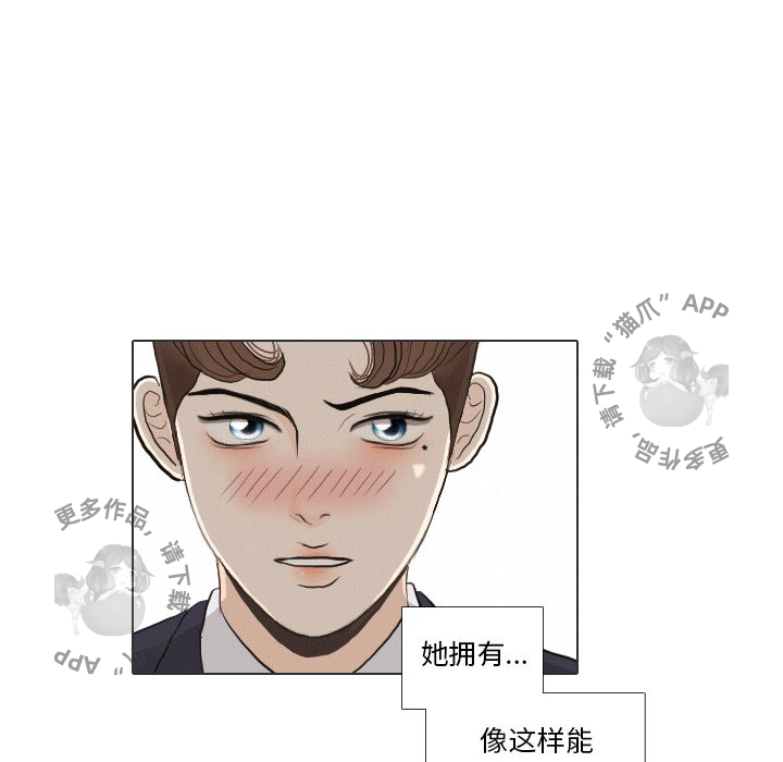 手中的世界 第37话 第10页