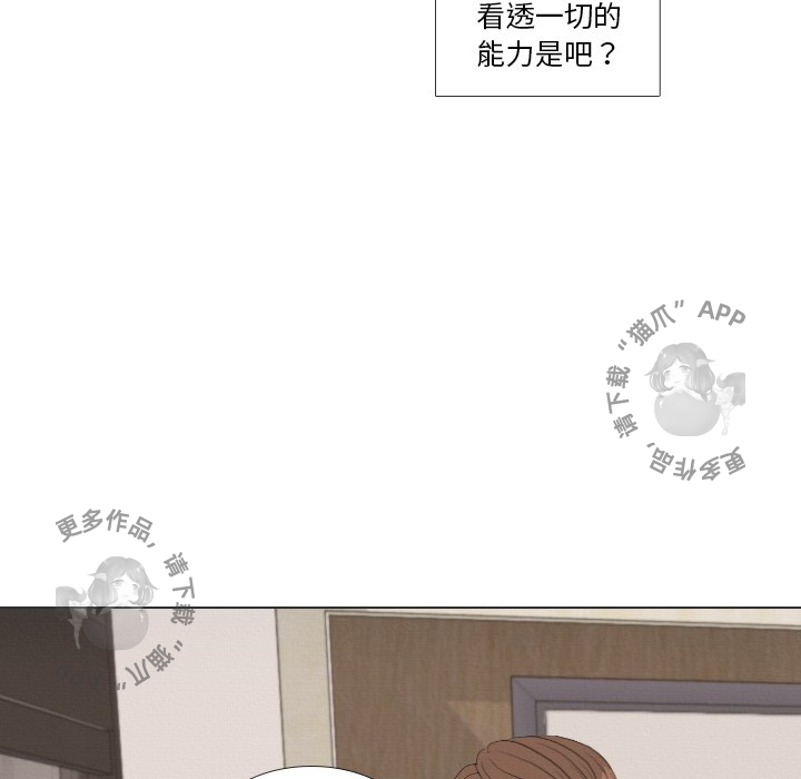 手中的世界 第37话 第11页
