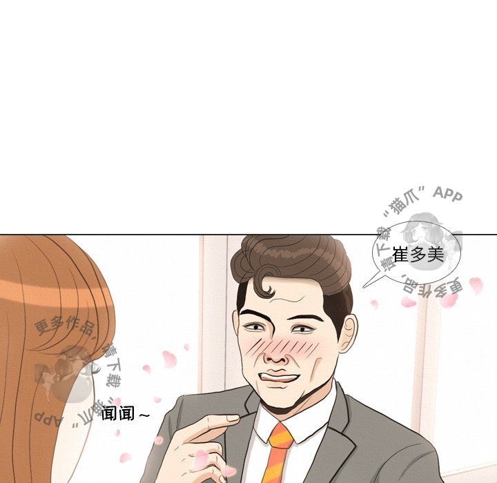 手中的世界 第37话 第24页