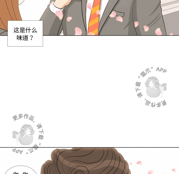 手中的世界 第37话 第25页