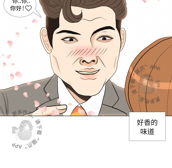 手中的世界 第37话 第26页