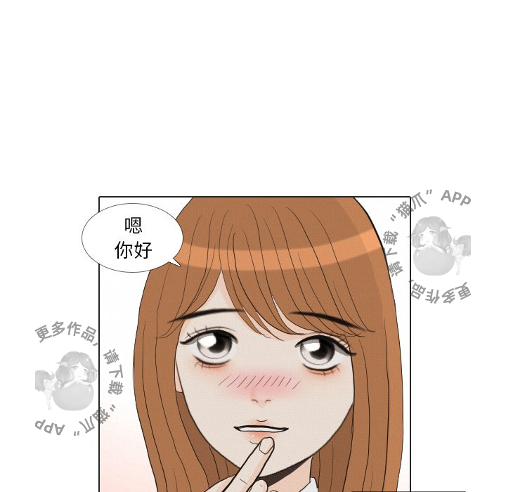 手中的世界 第37话 第27页