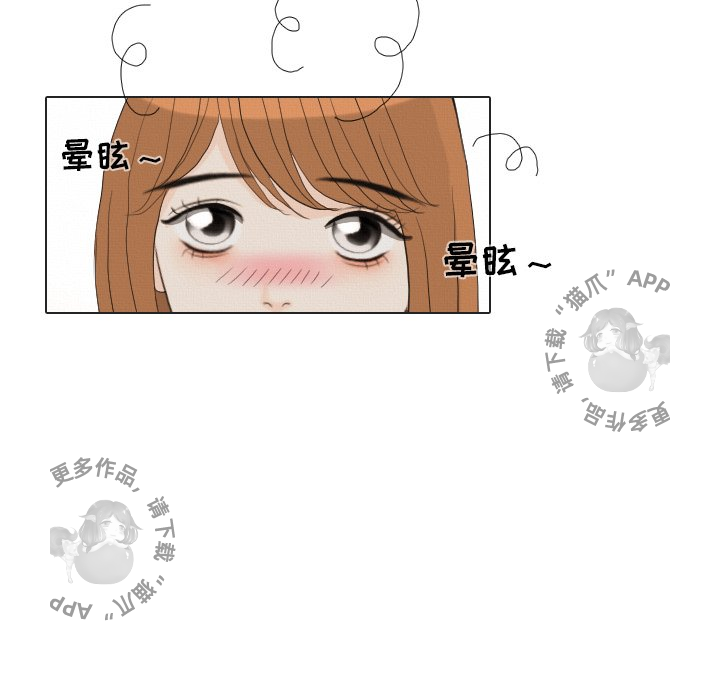 手中的世界 第37话 第29页