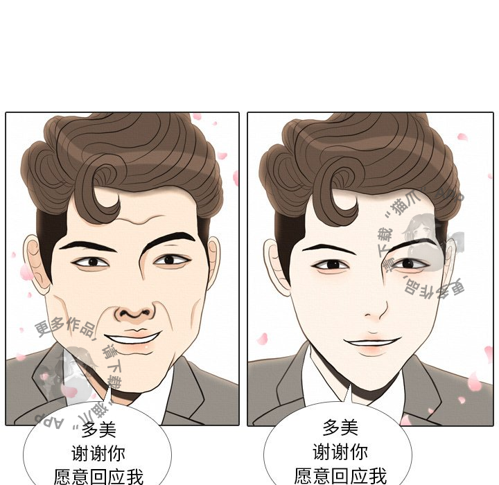 手中的世界 第37话 第30页