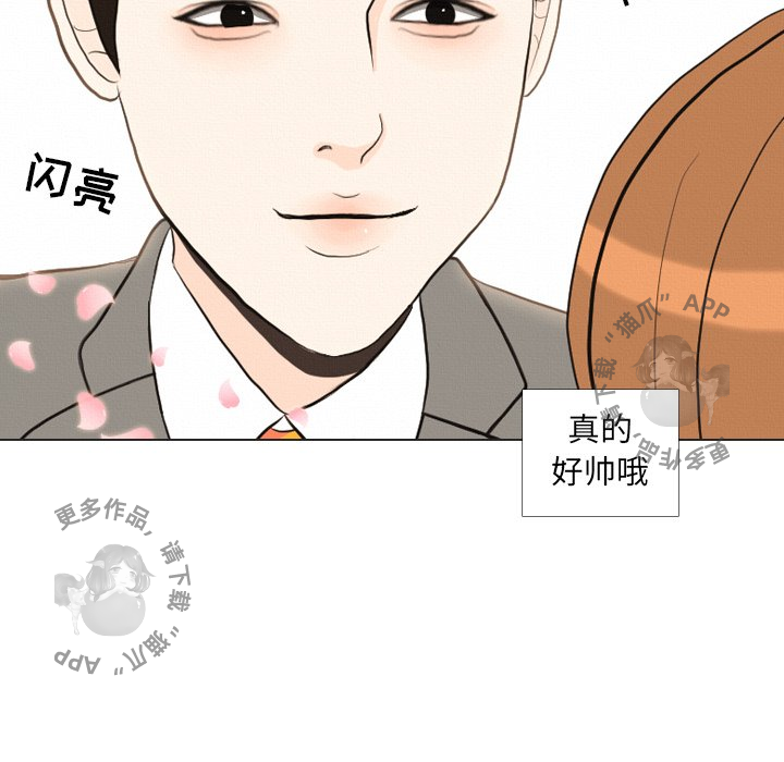 手中的世界 第37话 第32页